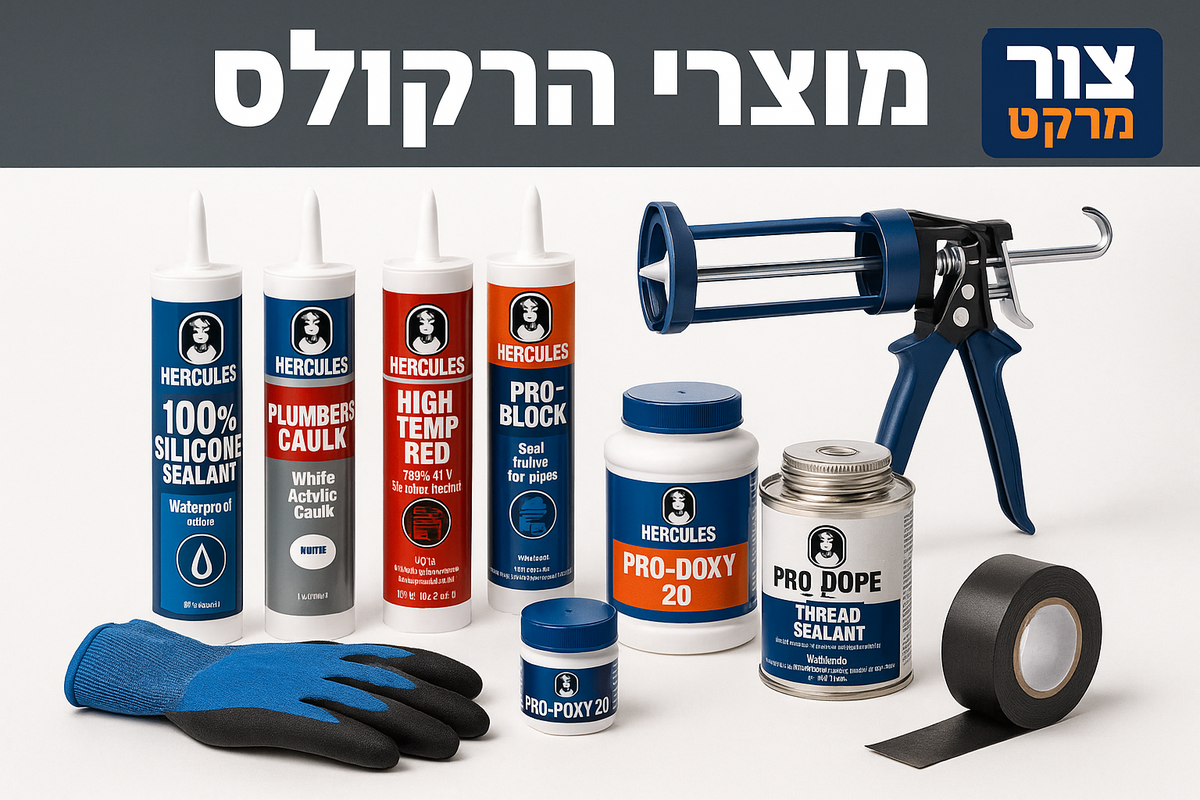 הרקולס | Hercules