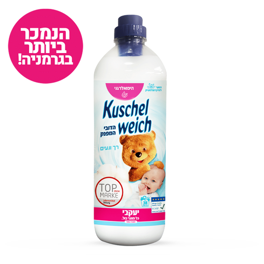 יעקבי מרכך בכביסה לבן