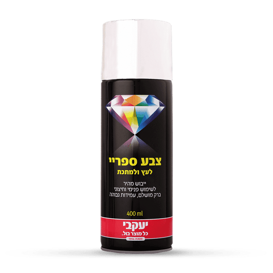 ספריי צבע 400 מ"ל לבן קרמי - לעץ מתכת ופלסטיק, ייבוש מהיר 15 דקות, גימור מבריק