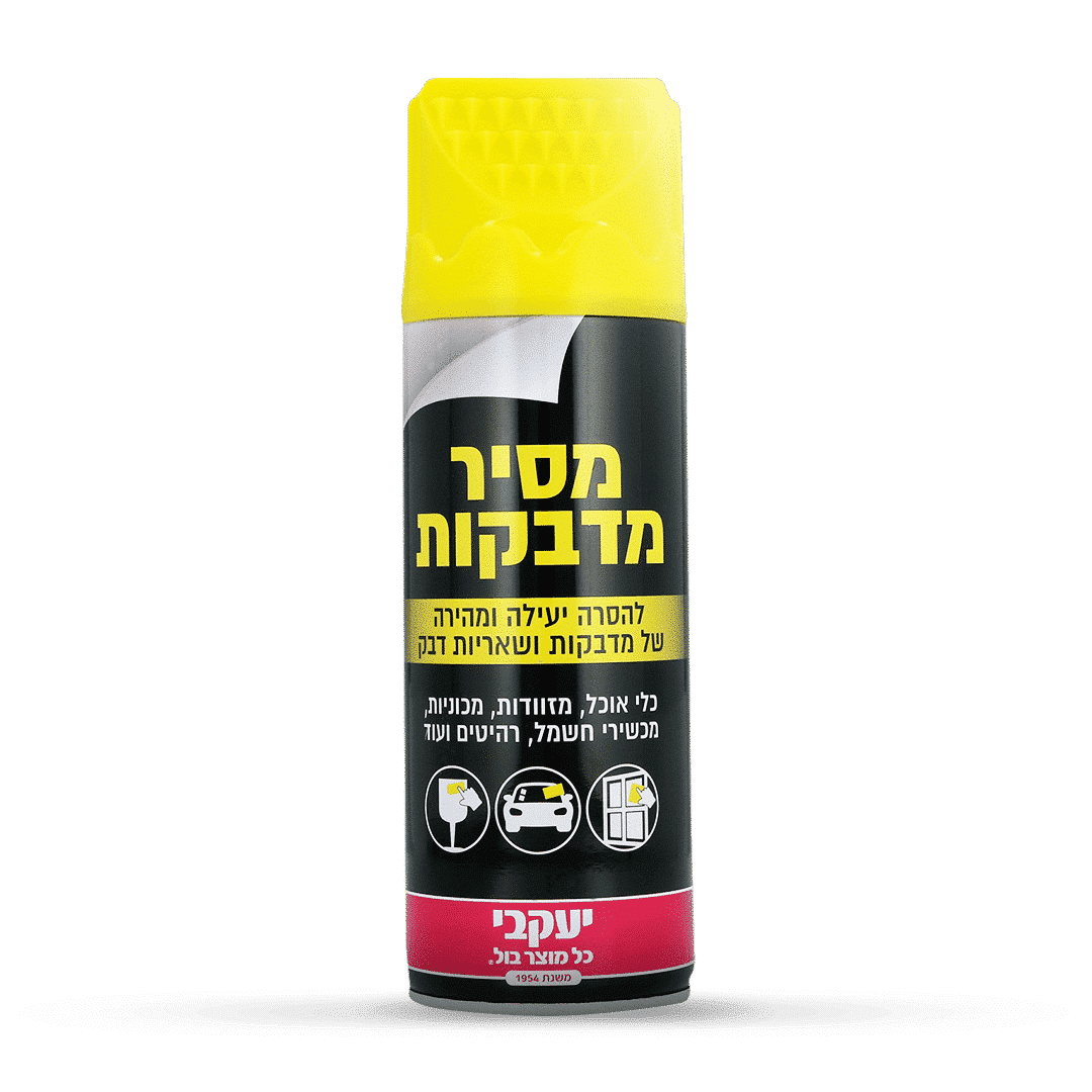 ספריי מסיר מדבקות