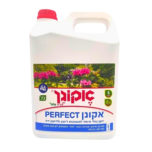 אקוגן פרפקט Perfect, דשן נוזלי מועשר ומרוכז למשאבות ולדישון ידני, מכיל חומר מרוכז המעודד צמיחה מאוזנת, 5 ליטר