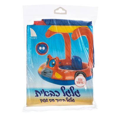 גלגל ים לתינוקות בטיחותי - כבאית עם גגון