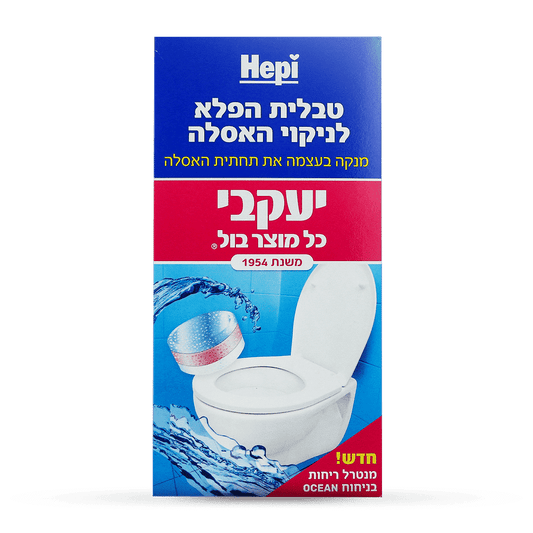 טבליות ניקוי וחיטוי אסלה