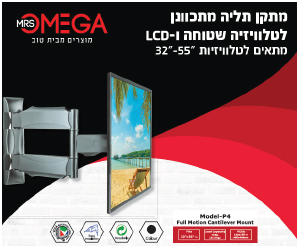 זרוע הזזה דו מפרקית