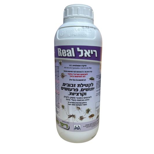 ריאל Real - תכשיר הדברה מקצועי לקטילת פרעושים, קרציות, זבובים ויתושים במשק החי, 1 ליטר