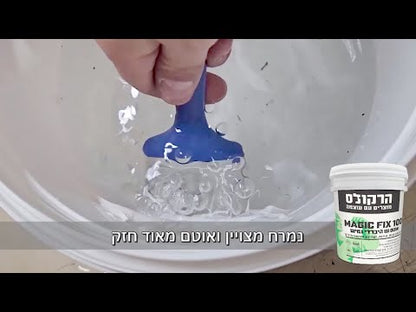 Magic Fix 100 - חומר איטום גגות ננו היברידי MS פולימר 1 ק"ג | התארכות 275% | עמידות UV וקור