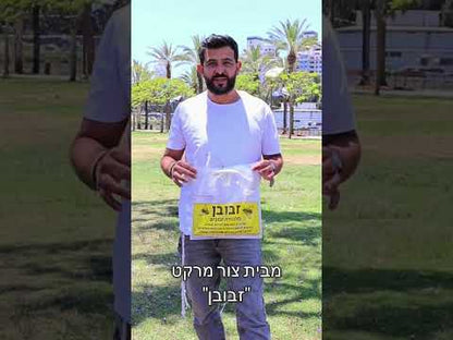 זבובן, מלכודת זבובים עם פיתיון למשיכת ולכידת זבובים ומעופפים, כולל פיתיון חזק, מיוצר בישראל