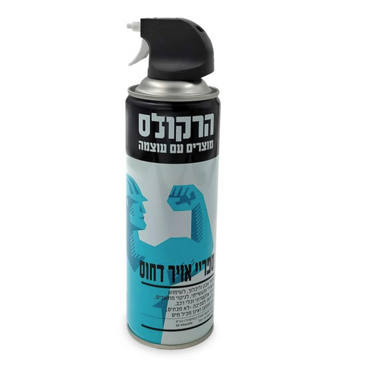 ספריי אוויר דחוס ואיכותי לניקוי אבק, ידידותי לסביבה, לא מחמצן ואינו מכיל מים