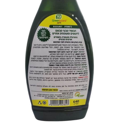 בישומית, תכשיר מבשם אורגני להגנה מיתושים, מורכב מחומרים טבעיים ואורגנים,  640 סמ"ק