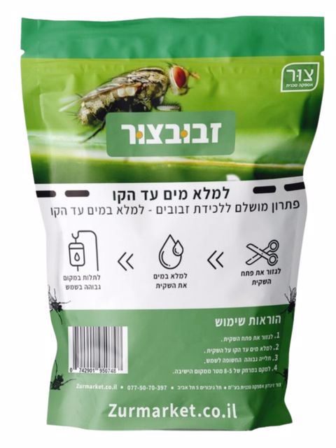 מלכודת זבובים אקולוגית מבית צור מרקט
