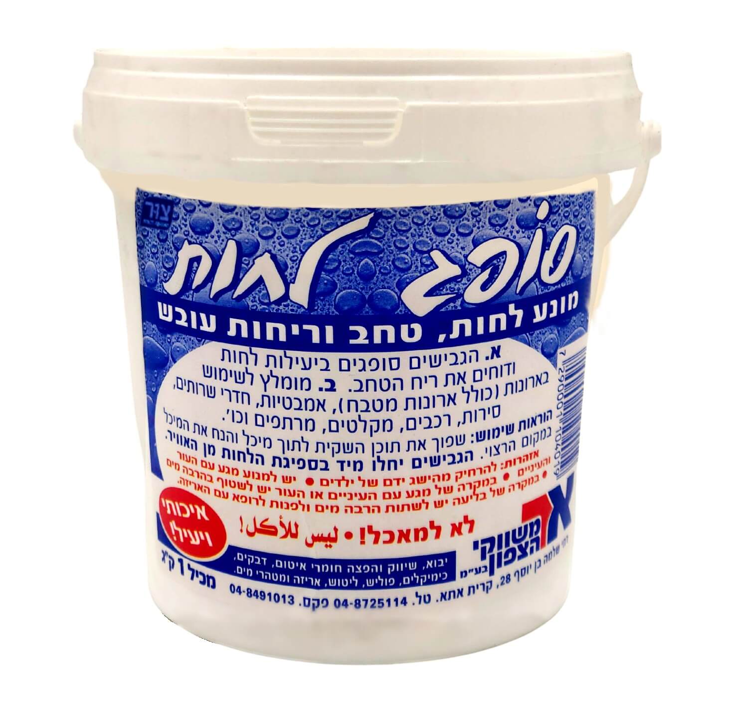 סופג לחות איכותי