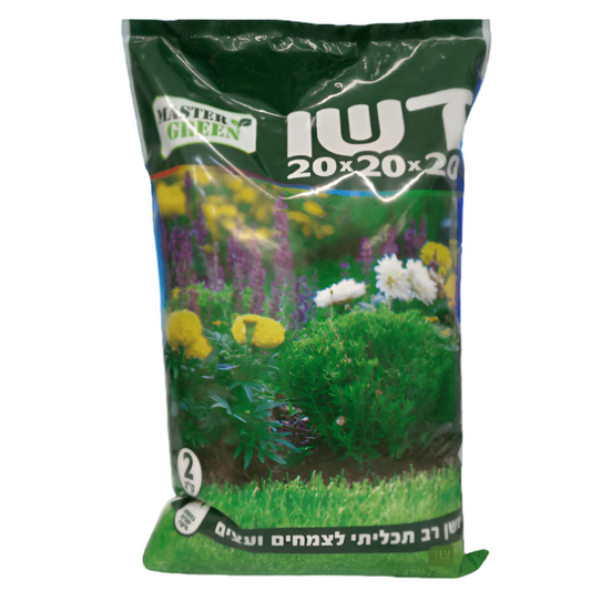 דשן רב תכליתי