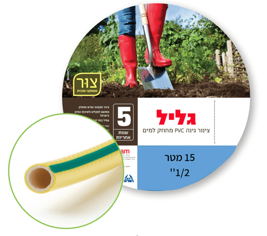 צינור גן