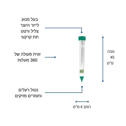 מכשיר להרחקת נחשים