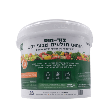 הומוס תולעים יבש