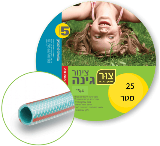 צינור גן