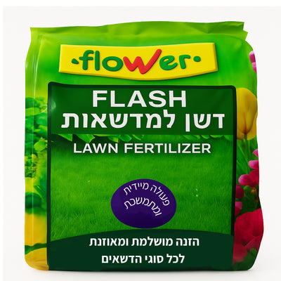 דשן למדשאות, מותאם ביותר לקרקעות ישראל, מושלם להזנת מדשאות, מכיל 1 ק"ג, מספיק ל 50 מ"ר