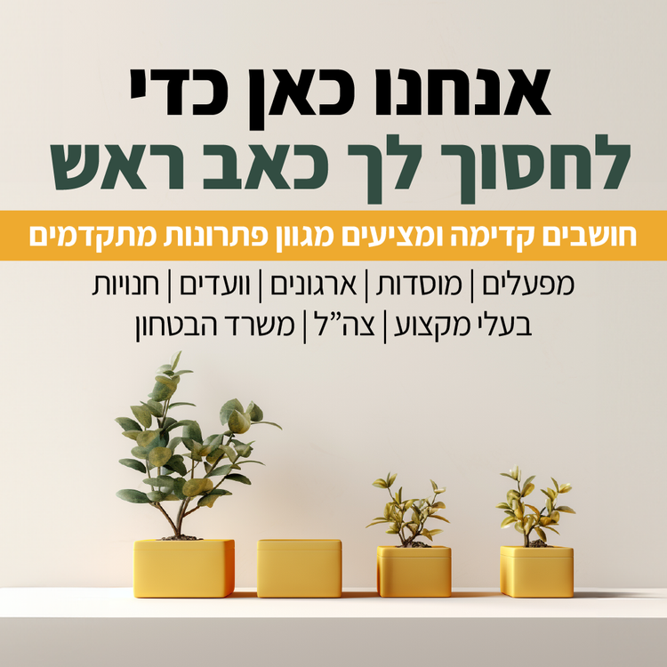 מבצע צור מרקט