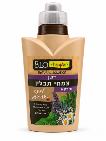 דשן לצמחי תבלין ומרפא