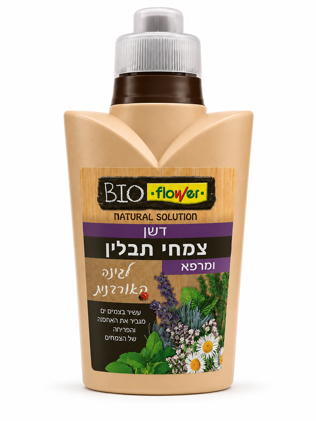 דשן לצמחי תבלין ומרפא,  500 מ"ל, מכיל חומרים טבעיים שמעודדים צמיחה