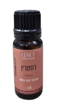 שמן רוזמרין אתרי טהור