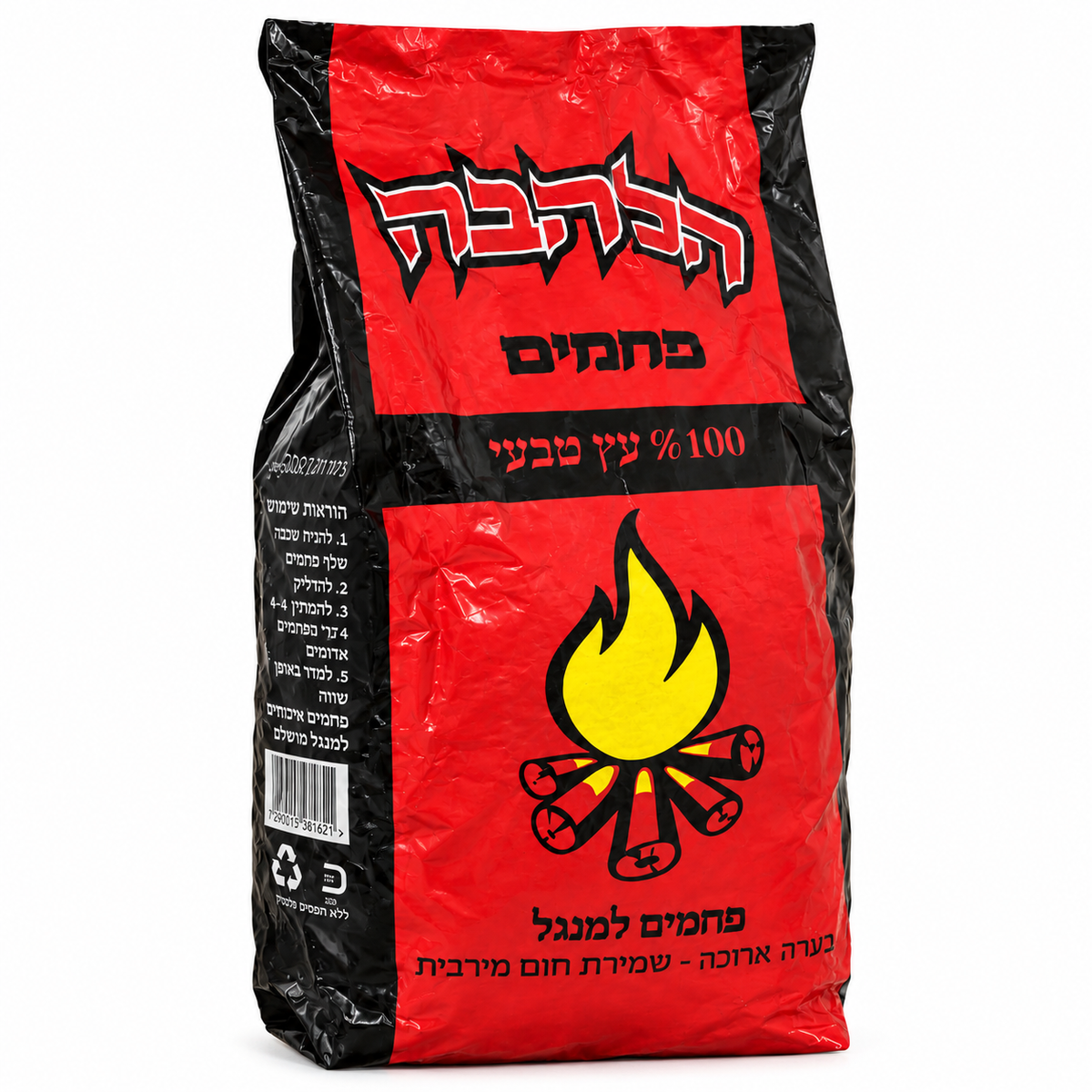 פחמי מנגל הלהבה 100% עץ טבעי 2 ק"ג לבעירה ארוכה