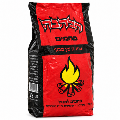 פחמי מנגל הלהבה 100% עץ טבעי 2 ק"ג לבעירה ארוכה