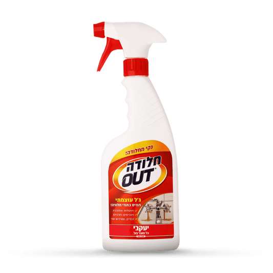 מסיר חלודה יעקבי OUT 473ml - הסרה מהירה של כתמי חלודה מכיורים, אמבטיות, מרצפות, בטון ובדים