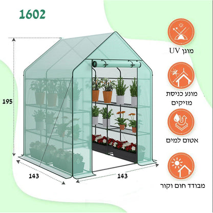 חממה ביתית שקופה לקנייה אונליין בצור מרקט