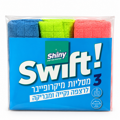 סט 3 סמרטוטים לשטיפת רצפה שסופגים מים ולכלוך .ומשאירים ריצוף נקי ומבריק - לשיש, פורצלן ופרקט 