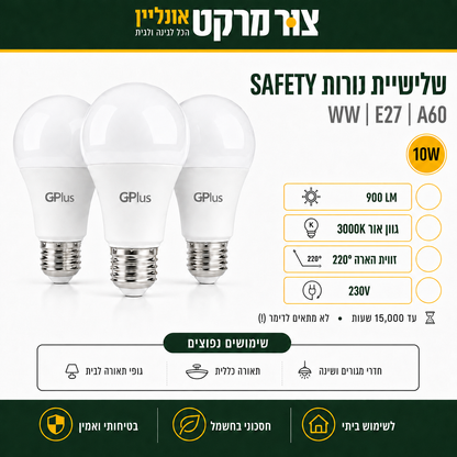 נורת LED חמה 3000K | זווית הארה 220° | עד 15,000 שעות עבודה | 230V נורות
