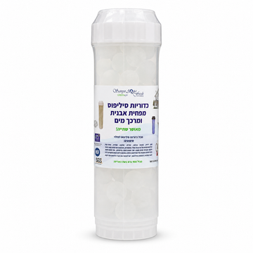 כדוריות סיליפוס Sanyo Aqua Fresh 900 גרם - מפחית אבנית ומרכך מים - מאושר שתייה - NSF SGS