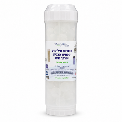כדוריות סיליפוס Sanyo Aqua Fresh 900 גרם - מפחית אבנית ומרכך מים - מאושר שתייה - NSF SGS
