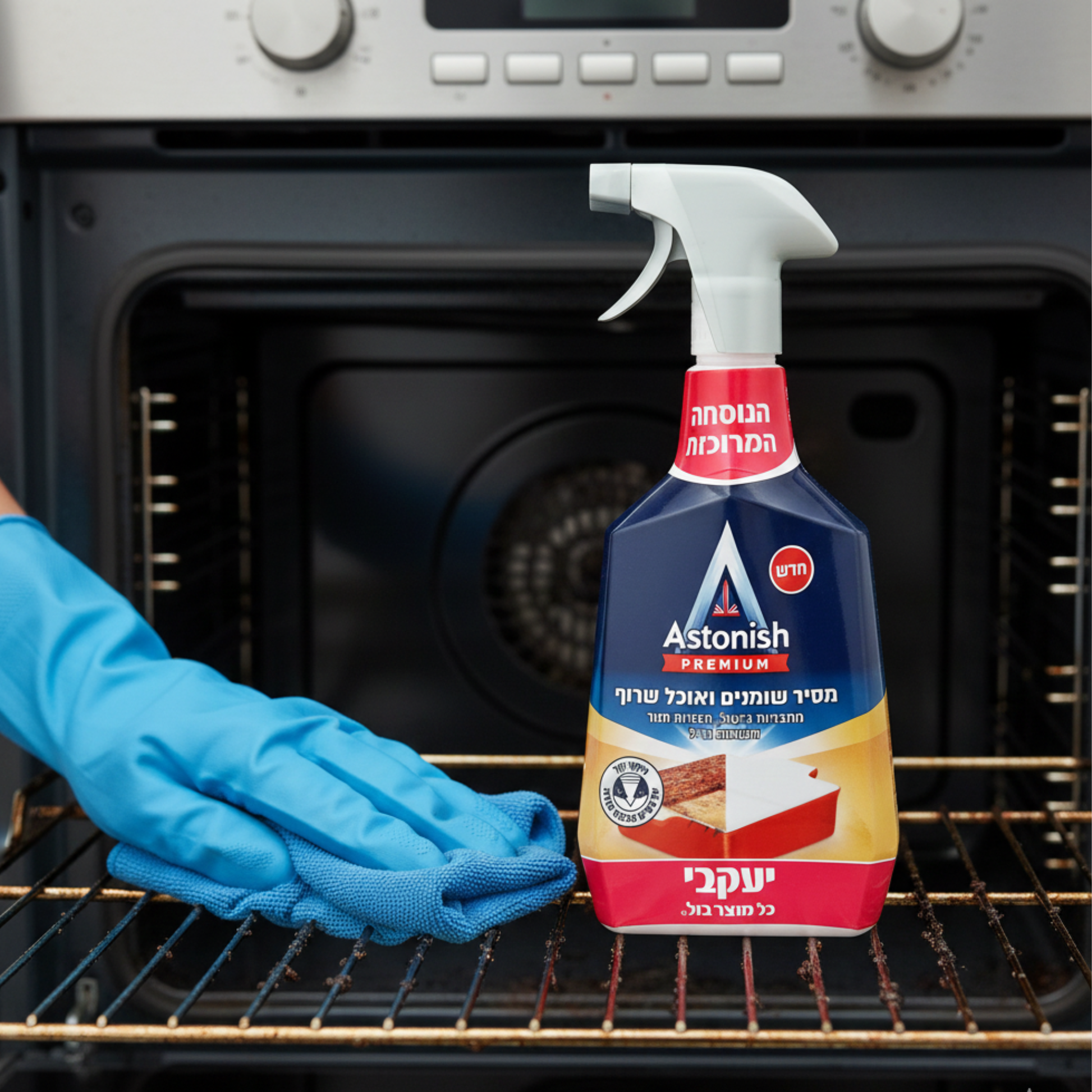 אסטונית – מסיר שומנים ואוכל שרוף נוסחה עוצמתית המבוססת על אבקת סודה לשתייה לניקוי יעיל וללא