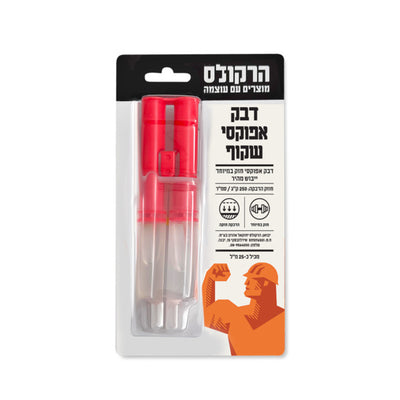 דבק אפוקסי במזרק 25 מ"ל