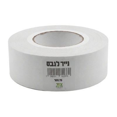 אפס סדקים, מקסימום גימור: סרט הנייר מקצועי לחיבורי גבס מבית הרקולס (75 מטר)