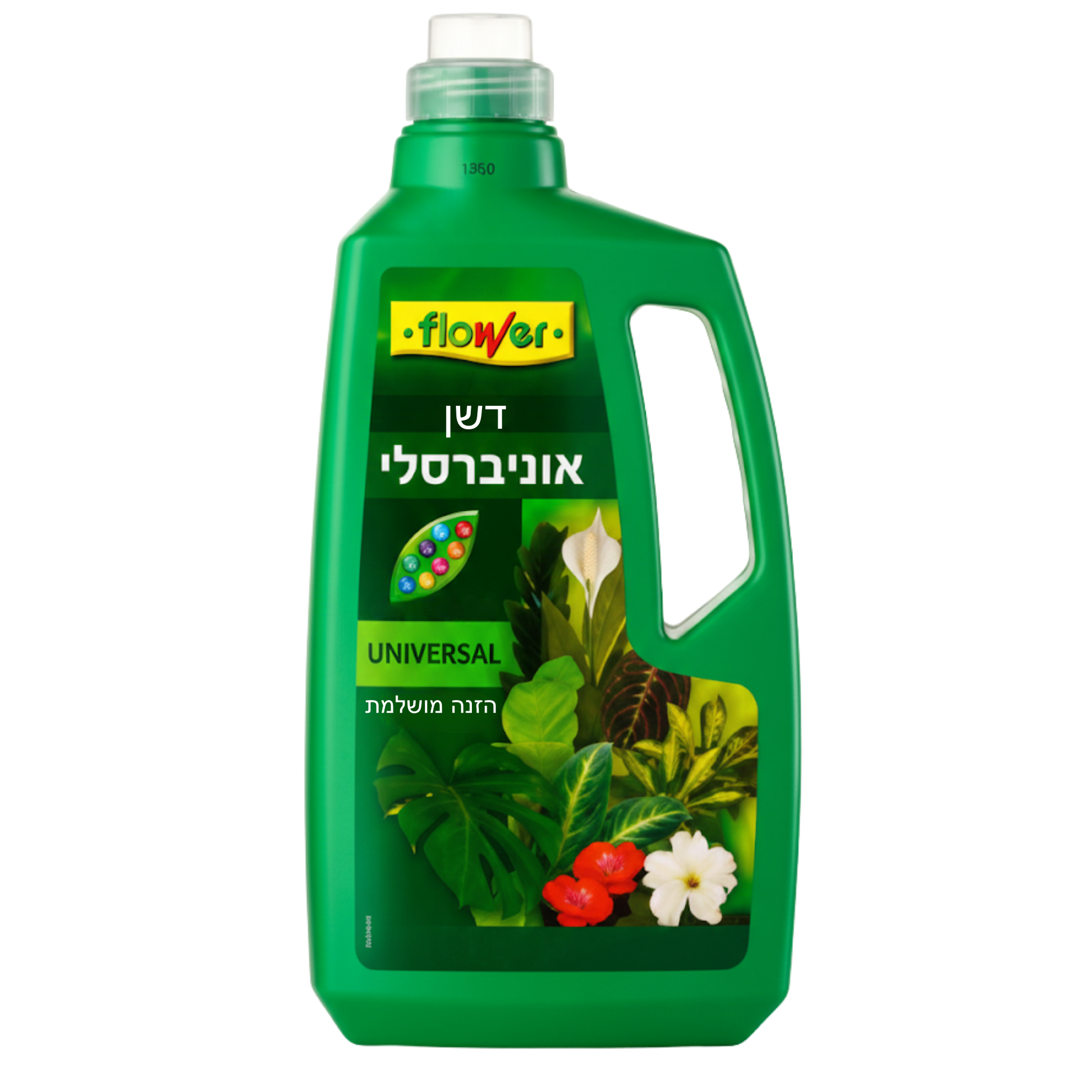 דשן נוזלי אוניברסלי לצמחים, 1.3 ליטר, דשן משובח המכיל יסודות npk בתוספת מיקרו-אלמנטים