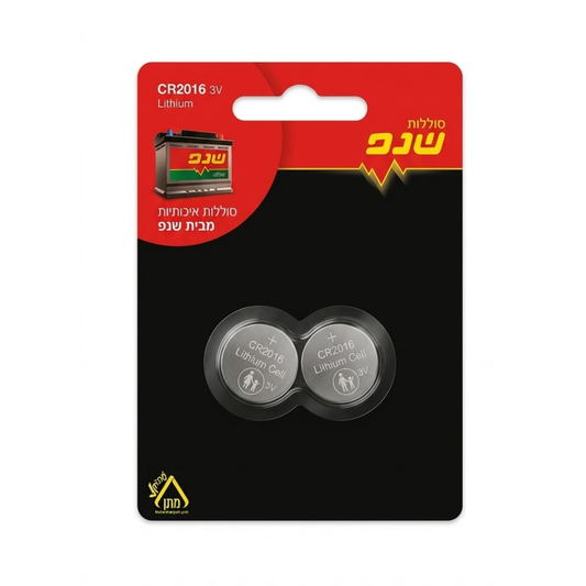 מארז 2 סוללות כפתור ליתיום CR2016