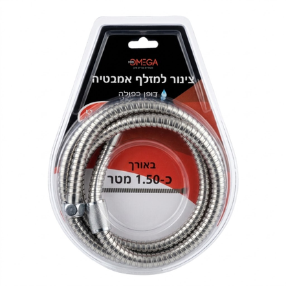 צינור למזלף אמבטיה | 1.5 מטר | דופן כפולה | גמיש ועמיד צינור איכותי למזלף אמבטיה