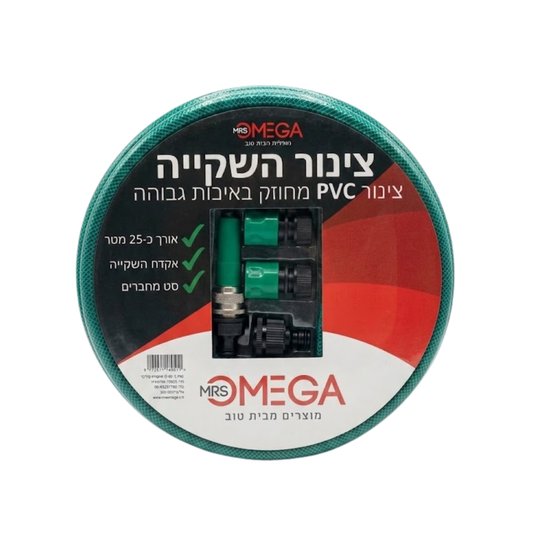 צינור השקייה איכותי עם סט מחברים ואקדח