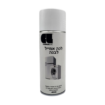 צבע תרסיס לכה אמייל לבנה, לחידוש מכשירי חשמל לבנים, לדוגמא מקררים, מכונות כביסה וכו