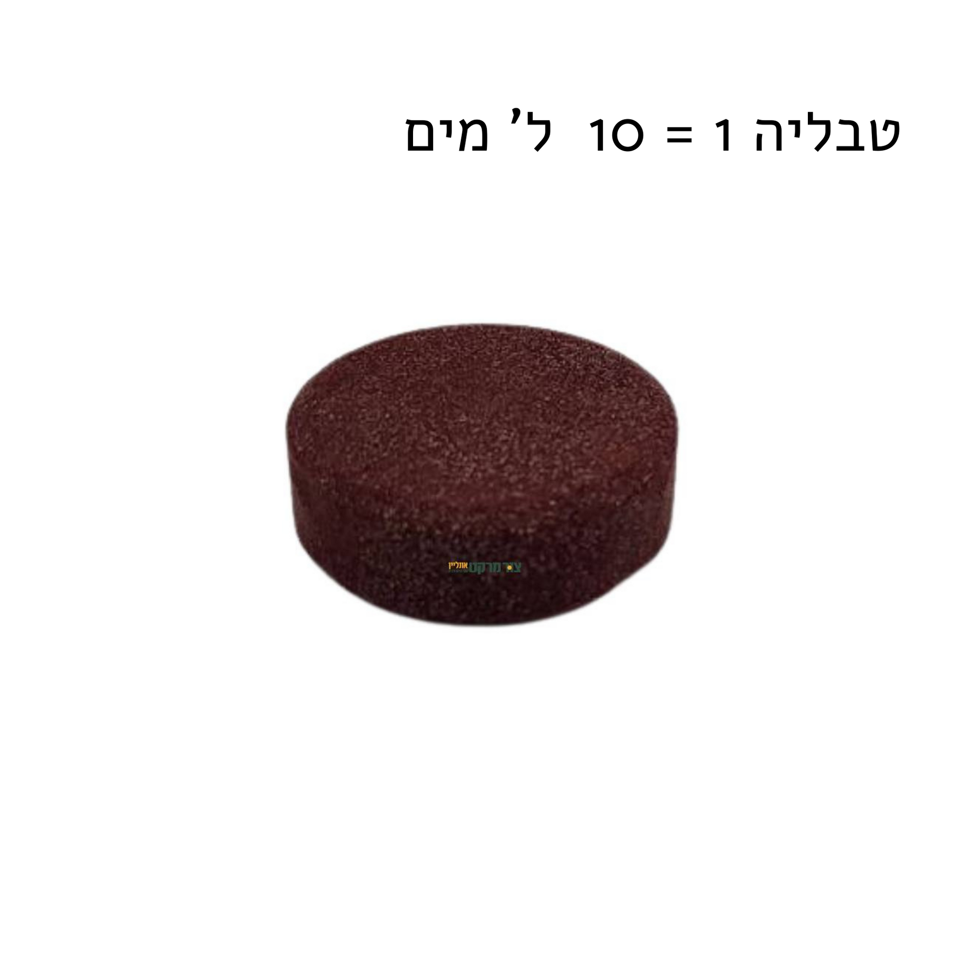 טבלית ברזל Fe-EDDHA  מתמוססת במים