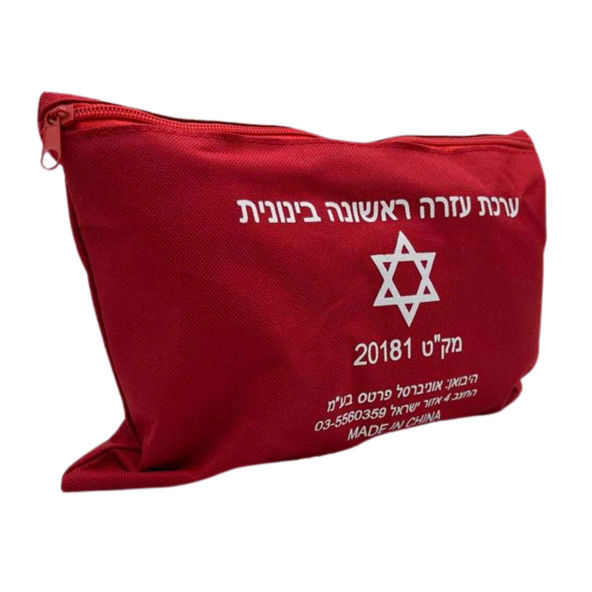 תיק עזרה ראשונה בינוני