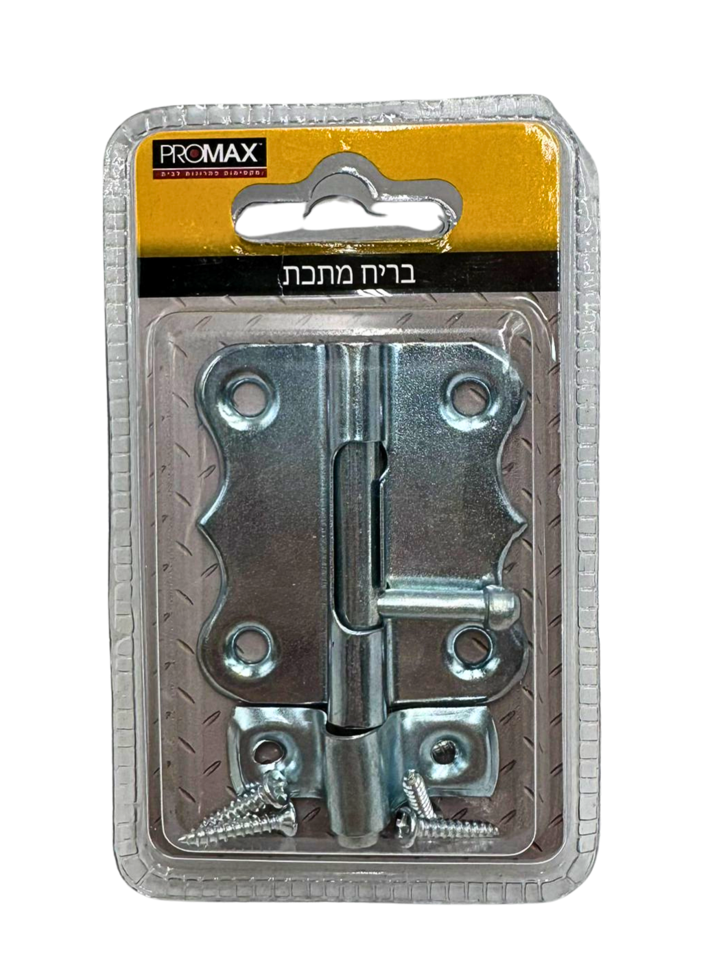 בריח מתכת 2" איכותי עם ברגים, מתכת איכותית מבטיחה אבטחה אמינה
