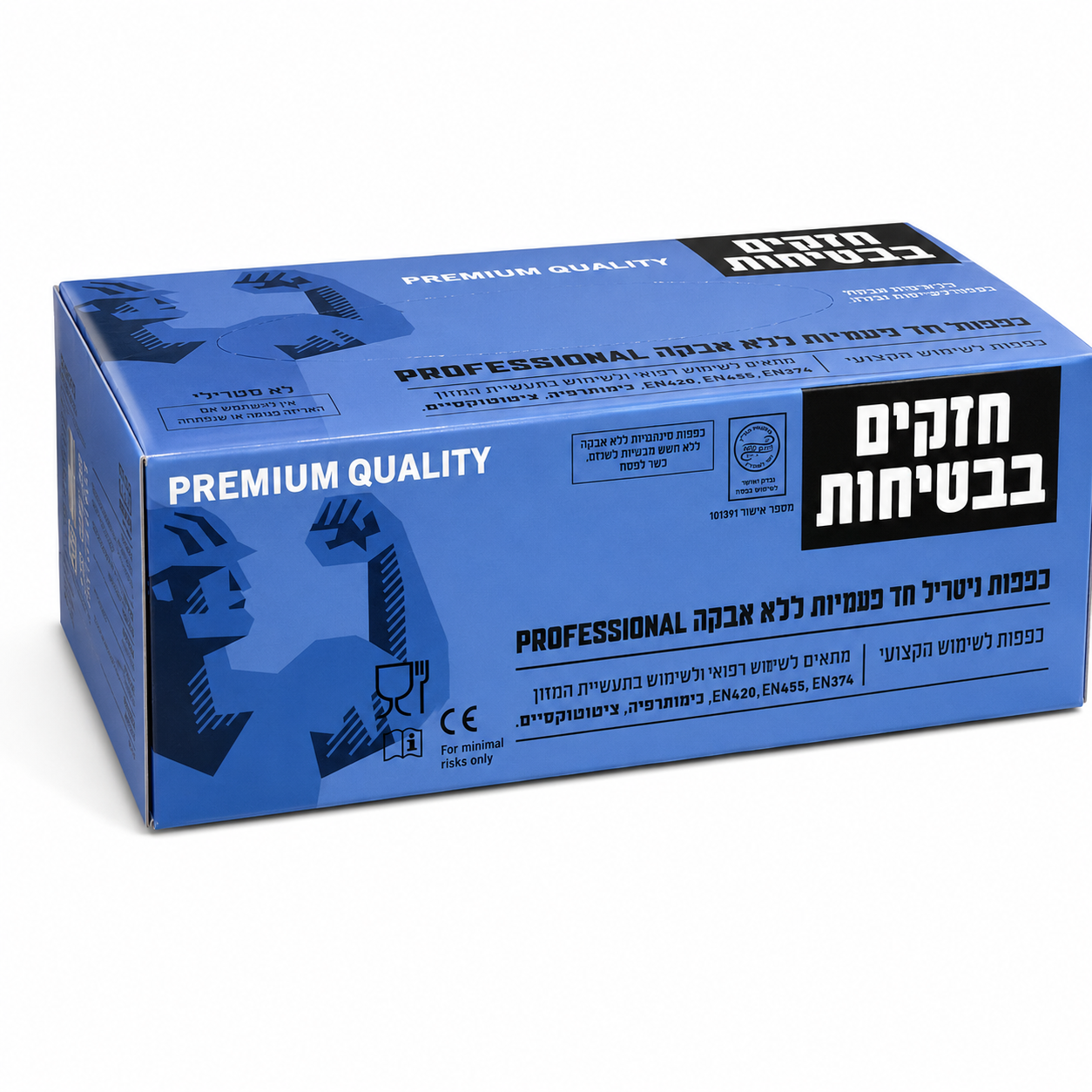 כפפות ניטריל חד פעמיות ללא אבקה Professional Premium גודל XL - 100 יחידות - EN420 EN455 EN374 - כשר לפסח