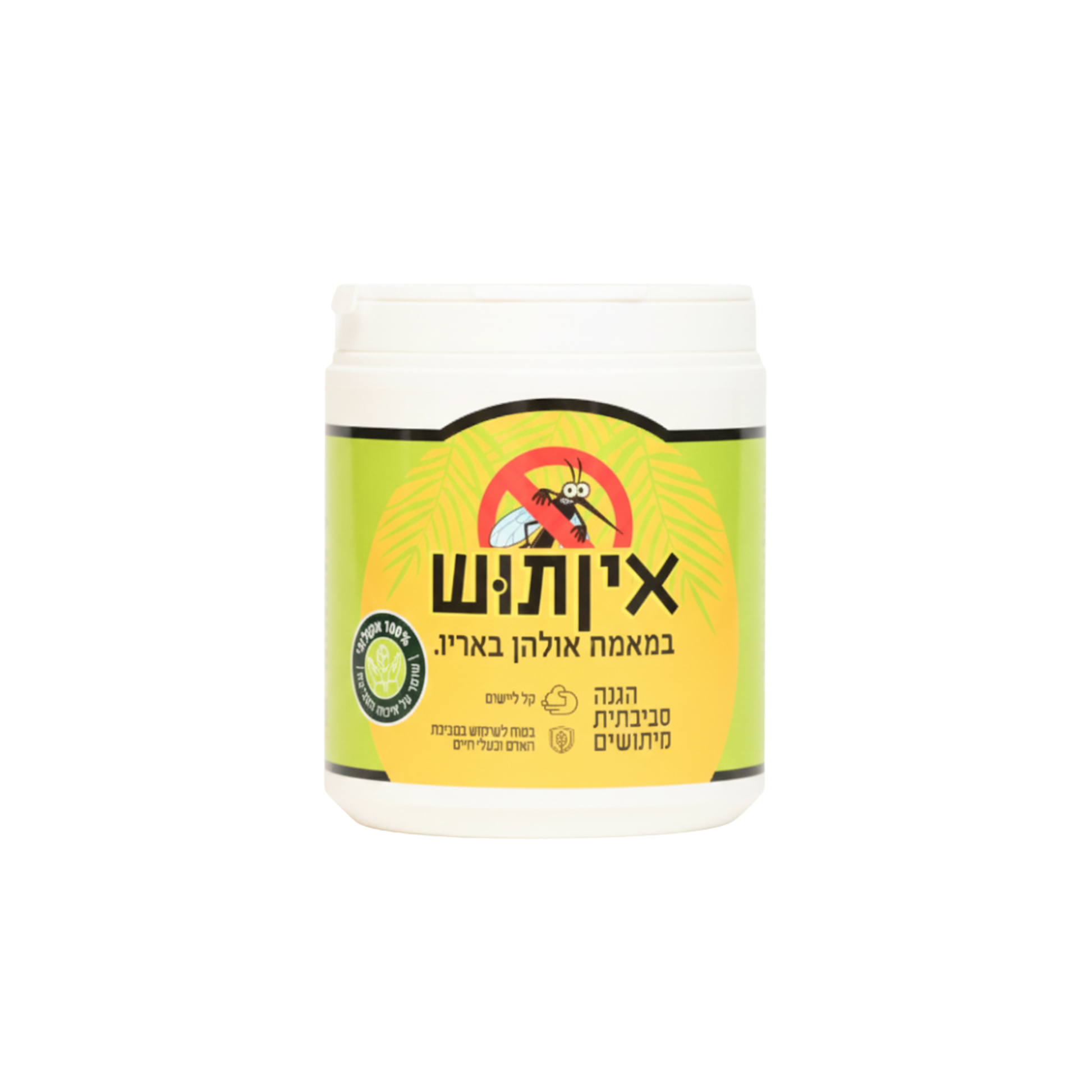 גרגרים למניעת יתושים
