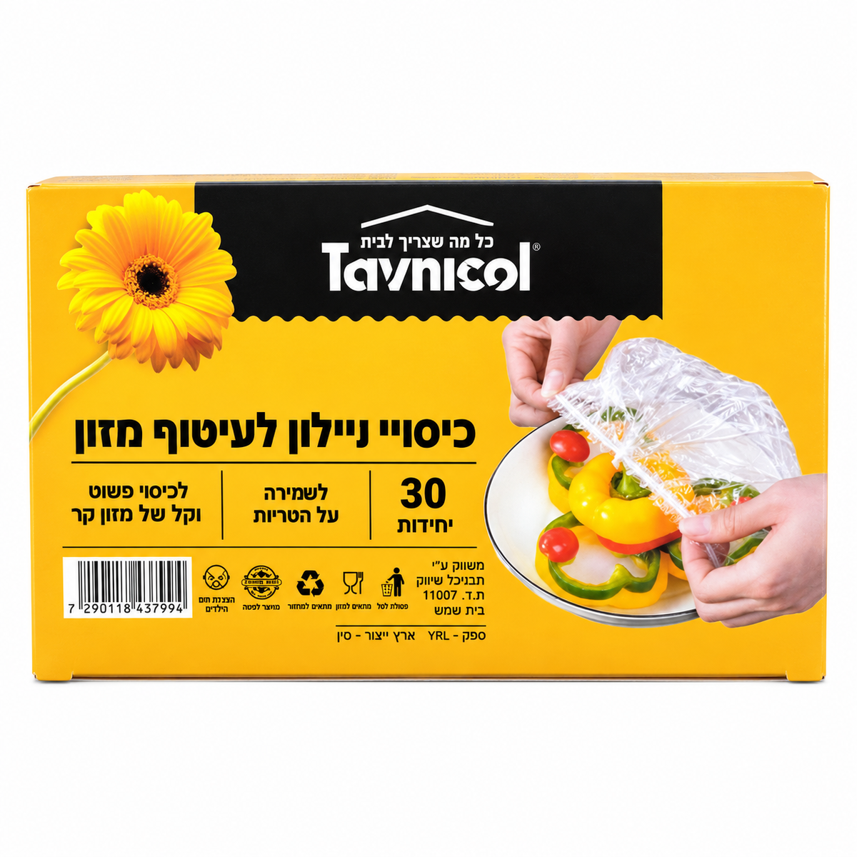 כיסויי ניילון עם גומי למזון קר – 30 יחידות