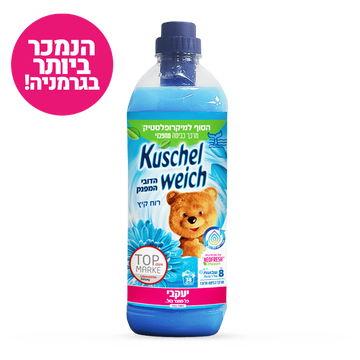 קושלוייך 1 ליטר – מרכך כביסה היפואלרגני לעור רגיש עם ניחוח עדין ורענן