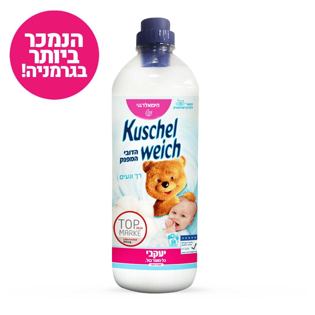 יעקבי מרכך בכביסה לבן
