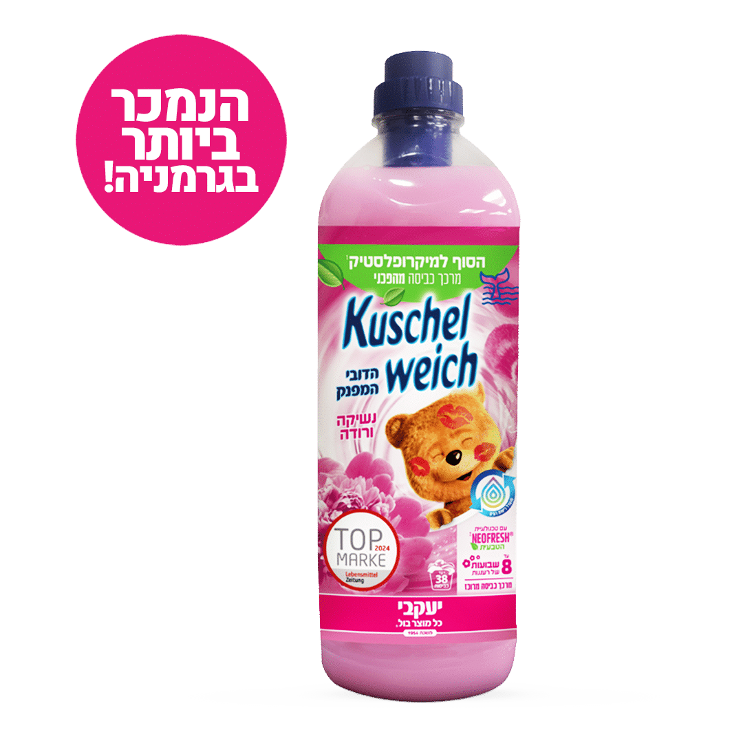יעקבי מרכך כביסה מפנק